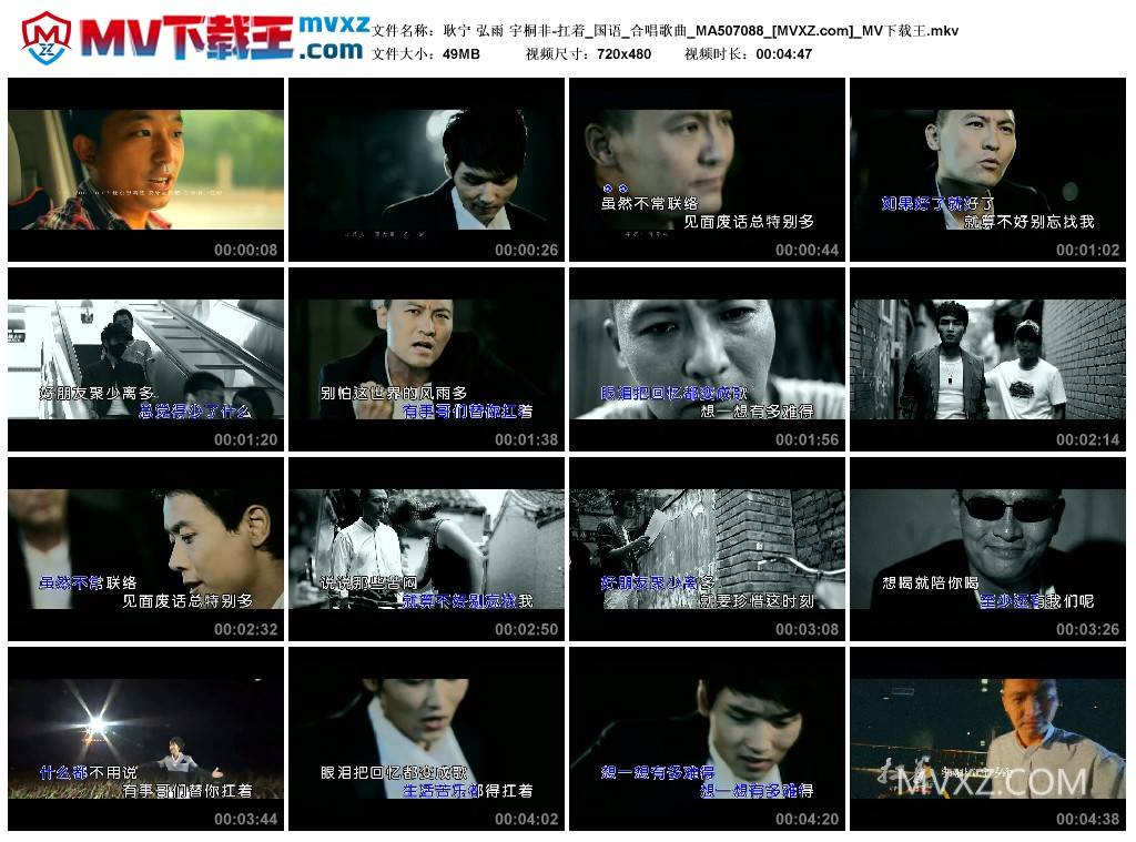 耿宁 弘雨 宇桐非-扛着_国语_合唱歌曲_MA507088